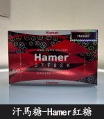 悍馬糖 Hamer｜天然草本精力糖，重啟你的男性戰鬥力！：圖片 2