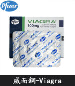 威而鋼 VIAGRA 100mg｜輝瑞原廠授權正品丨助勃首選 1盒/4顆：圖片 3