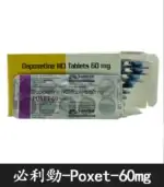 必利勁 Priligy 60mg｜有效治療早洩 延時神器 10粒 官方正品：圖片 2