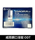威而鋼口溶錠 VIAGRA ODT｜Sildenafil 50mg 原廠正品助勃 4錠裝：圖片 3