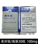 瓶裝美好挺 OKPOWER 100mg｜南光膜衣錠 30錠強效助勃：圖片 3