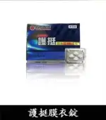 護挺 100mg 膜衣錠 Silenafil 威而鋼學名藥 - 助勃效果顯著：圖片 2