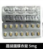 龘撻國 5mg Tadalafil｜強效助勃 犀利士學名藥 28粒/1盒：圖片 4