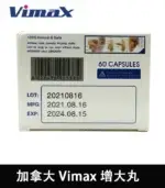 加拿大 Vimax 增大丸 | 原裝正品 | 陰莖增大增粗必備 60粒裝：圖片 4