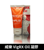 VigRX Oil 威樂增大秘方 - 草本凝萃陰莖強化丨60ml效果持久：圖片 2
