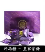 皇家紫糖 Royal Ali Candy｜第六代汗馬糖｜草本精粹：圖片 2